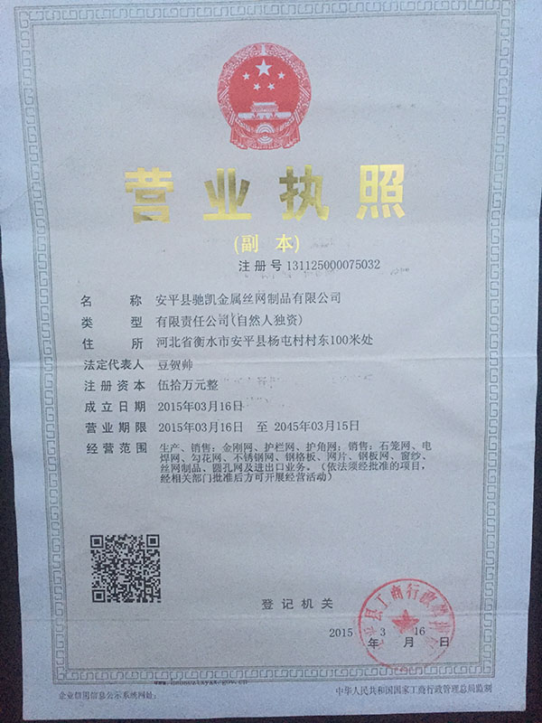 金剛網